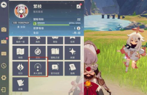 《原神》多少级可以联机 原神2