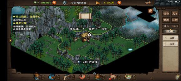 《烟雨江湖》李家村疑案任务流程分享 烟雨江湖