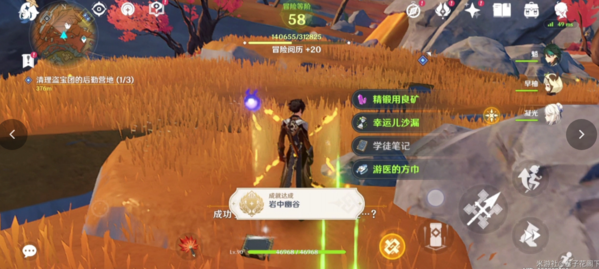 《原神》2.6版岩中幽谷开启技巧介绍 原神6