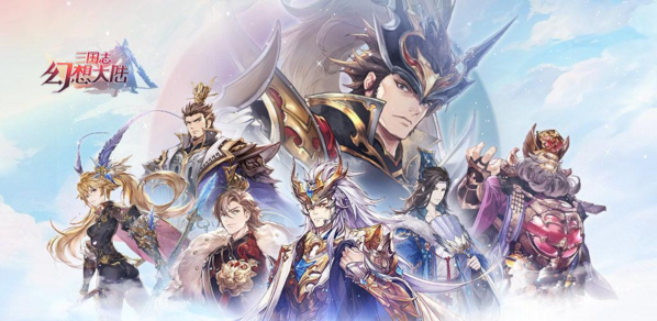 《三国志幻想大陆》山河遗迹河岳凝晖第一章通关流程讲解 三国志幻想大陆1