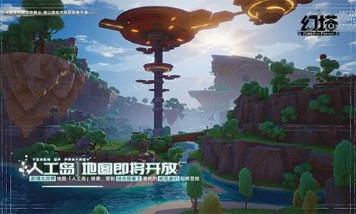 《幻塔》人工岛赤核位置汇总分享 幻塔1