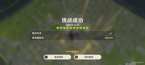 《原神》神工天巧第二关通关流程全分享 原神19