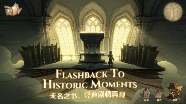 《哈利波特魔法觉醒》霍格莫德村彩蛋位置汇总 哈利波特魔法觉醒霍格莫德村彩蛋在哪1