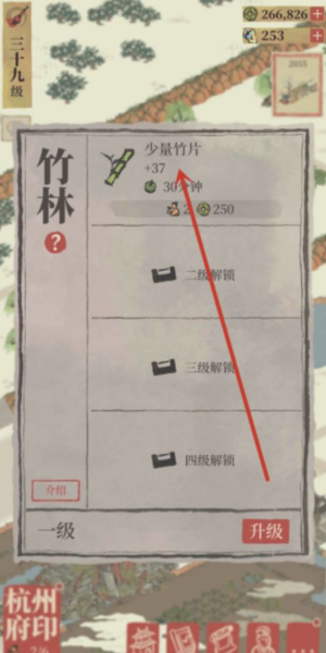 江南百景图图片4