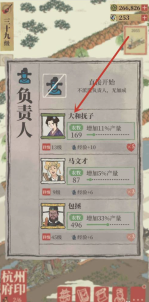 江南百景图图片5