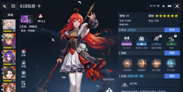 诺亚之心图片10