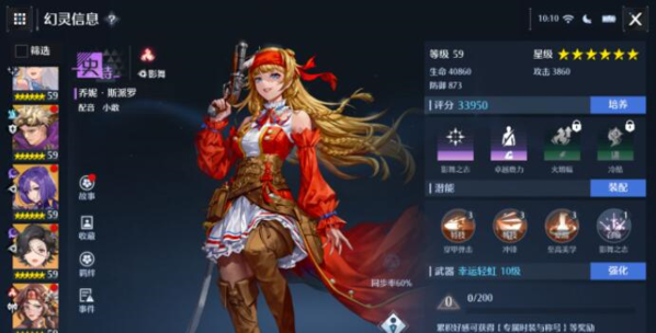 诺亚之心图片18