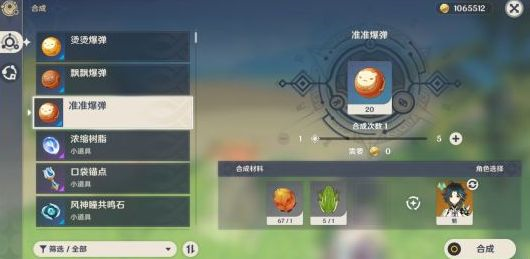 《原神》青蛙分布图汇总 原神青蛙哪里多1