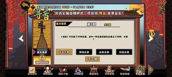 无悔华夏寻音之旅3