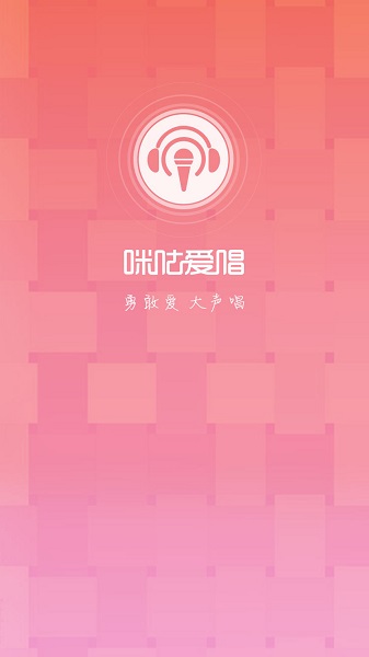 咪咕爱唱最新版
