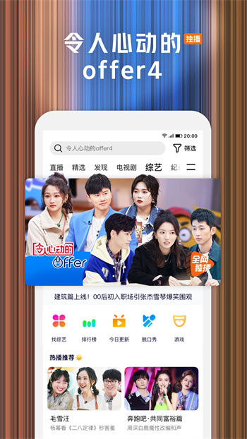 腾讯视频2023新版