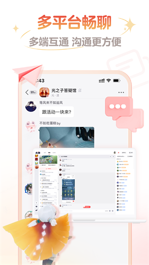 网易大神app