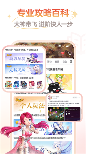 网易大神app