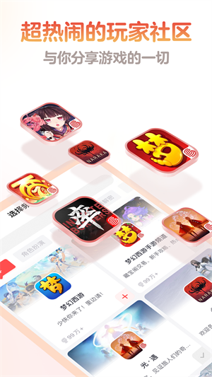 网易大神app