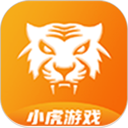 小虎游戏盒子
