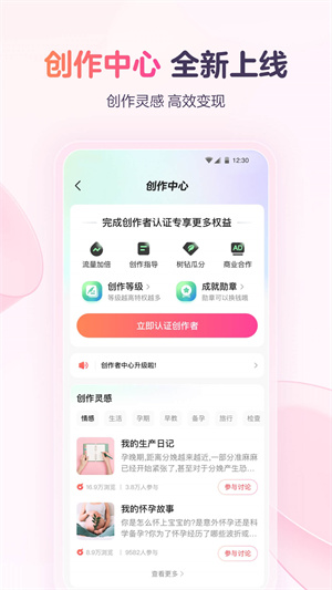 宝宝树孕育app