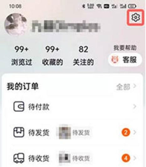 1672717199261512.png 手机淘宝特价版怎么设置长辈模式