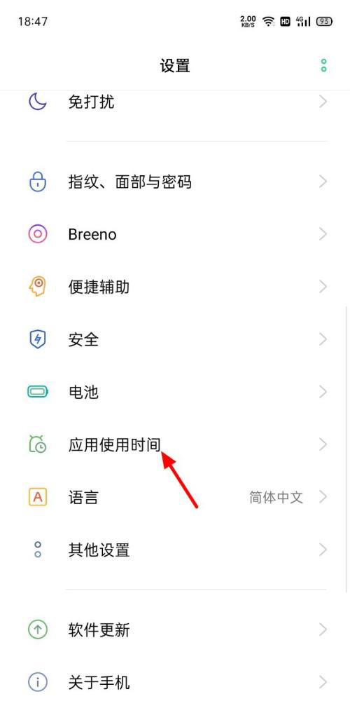 oppo手机删除应用使用时间数据怎么操作