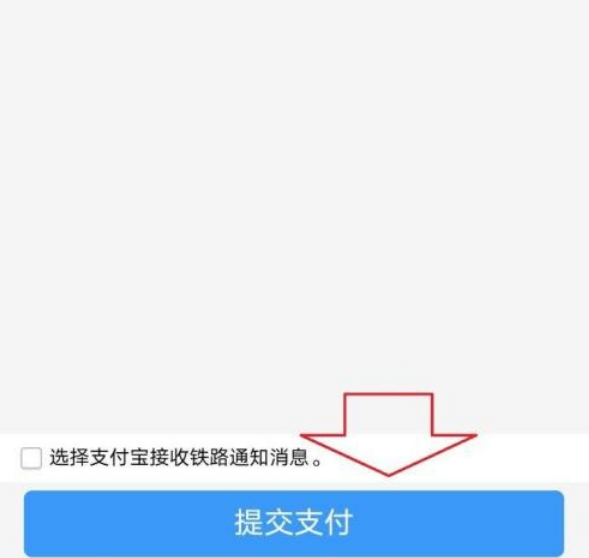 1672733824135586.png 12306上怎么买半价儿童票