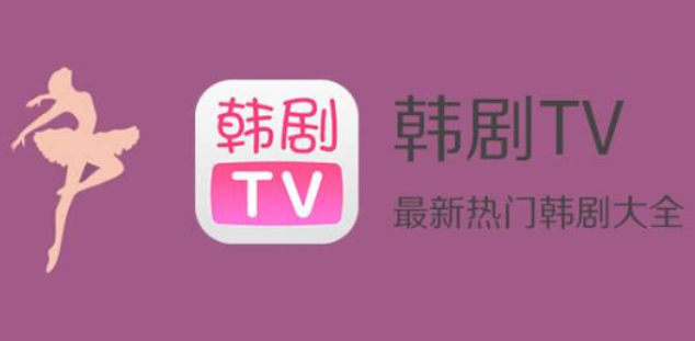 1672739317341656.png 韩剧tv使用教程大全
