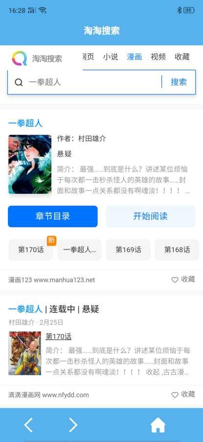 淘淘搜索浏览器