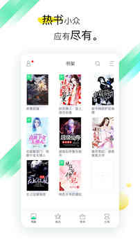 txt全本免费小说阅读