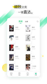 txt全本免费小说阅读