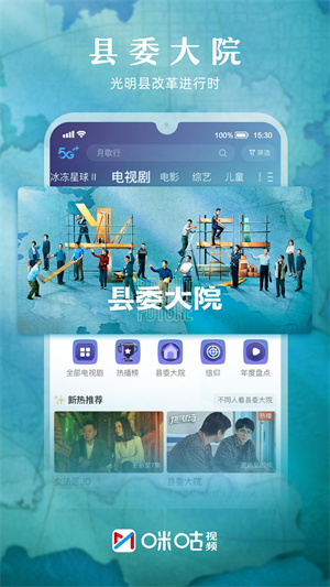 咪咕视频最新版