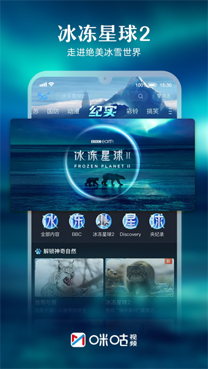 咪咕视频最新版