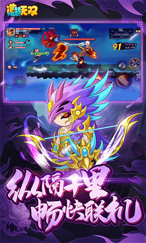 造梦无双正式版