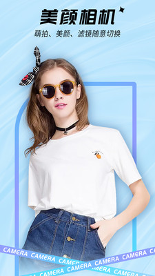 VSCO一颜甜美美颜自拍相机