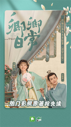 晋江小说阅读极速版