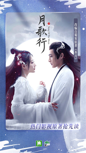 晋江小说阅读极速版