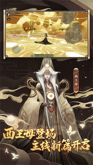 神都夜行录手机版