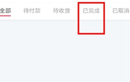 1672816393905015.png 小红书怎样查看购买记录