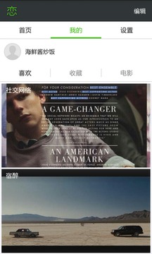 恋恋影视完整版