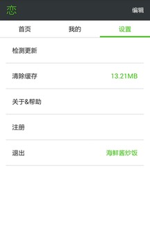恋恋影视完整版
