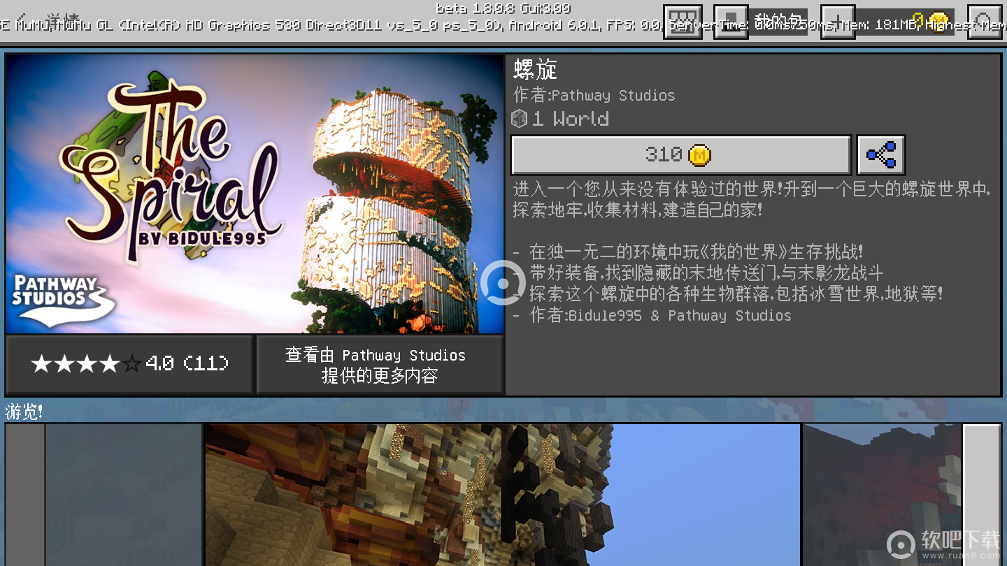我的世界1.8.0.8无敌版