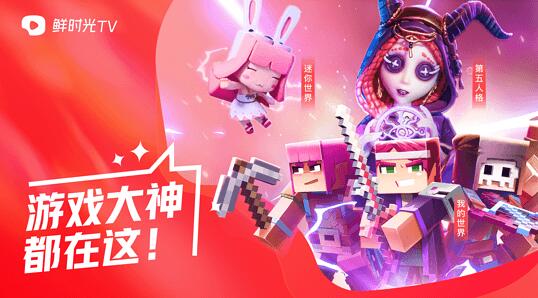 华数鲜时光手机版