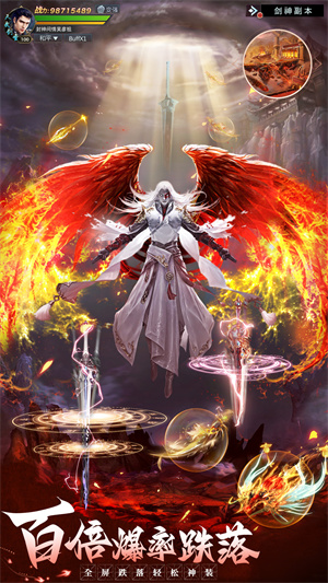 御剑仙缘公测版