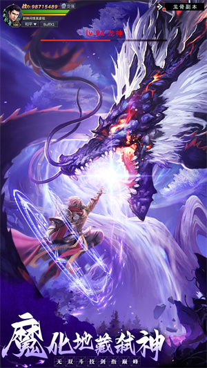 御剑仙缘公测版