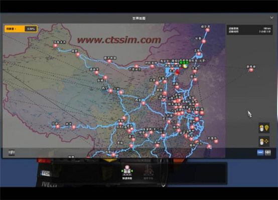 遨游中国模拟器最新版
