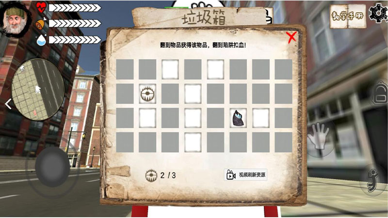 乞丐模拟器中文版