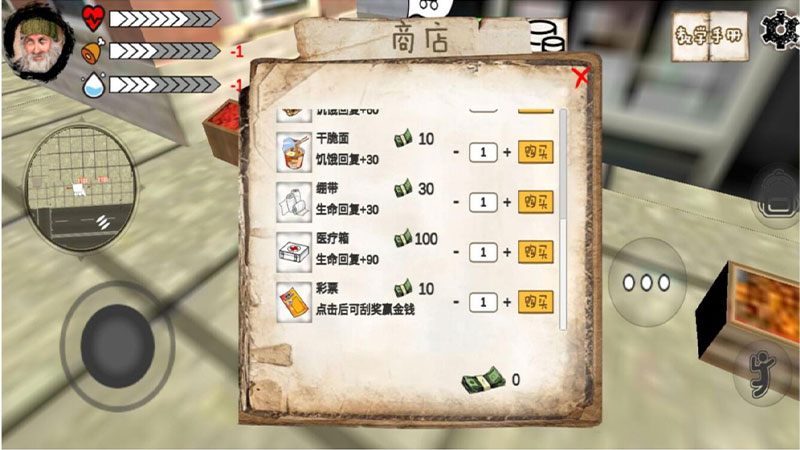 乞丐模拟器中文版