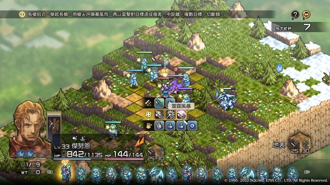 皇家骑士团重生夹击怎么用