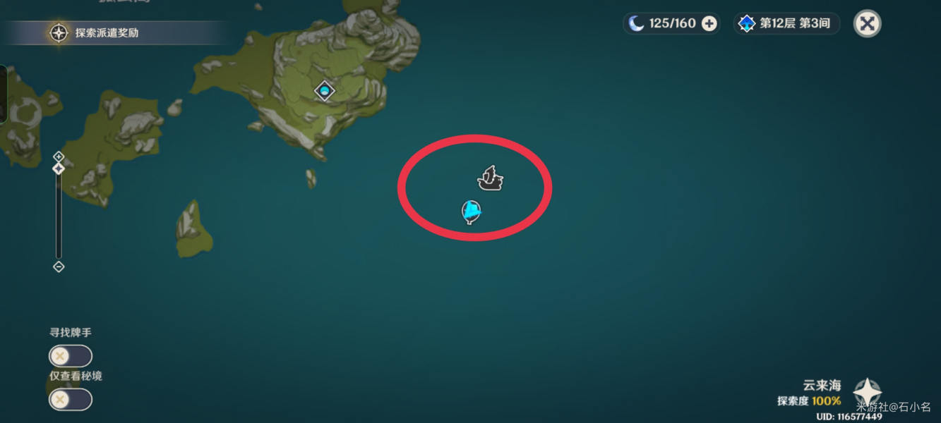 原神跨野寻踪碧波高浪活动怎么玩