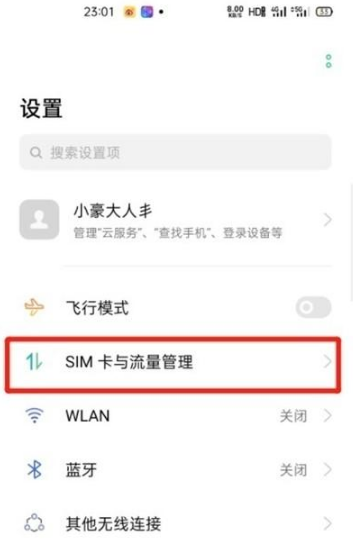 1672898918710516.png opporeno5怎么关掉高清通话