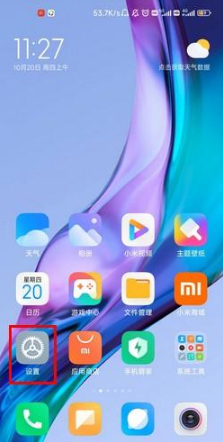 1672899108767786.png 小米手机全场景音乐服务如何关掉