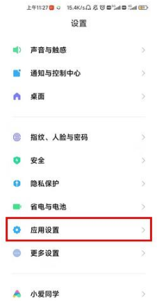 1672899114153867.png 小米手机全场景音乐服务如何关掉