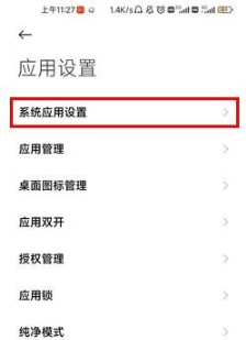 1672899121414465.png 小米手机全场景音乐服务如何关掉